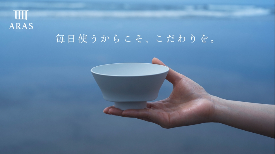 和食器が新登場
