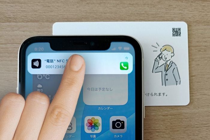 スマホにカードをかざすと簡単に電話がかけられます