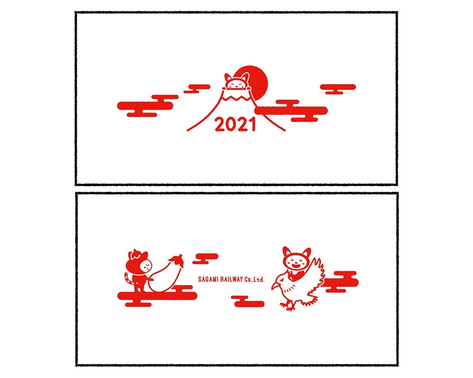 「そうにゃんお年賀タオル2021」の印刷デザイン（イメージ）