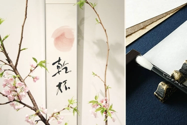 アート書道と華道を同時に体験できる “プレミアム体験講座in表参道”5/25に開催