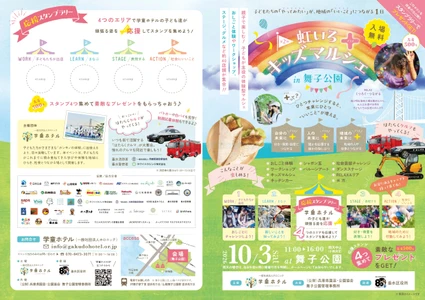 子どもが店頭に立ち、学び、表現する体験型イベント　 第2回「虹いろキッズマルシェ in 舞子公園」を10/3に開催