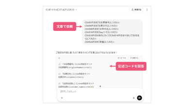＜GPTsによるAI支援機能＞