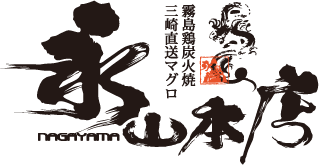 永山本店