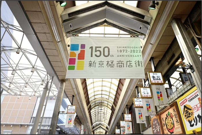 150年記念装飾1