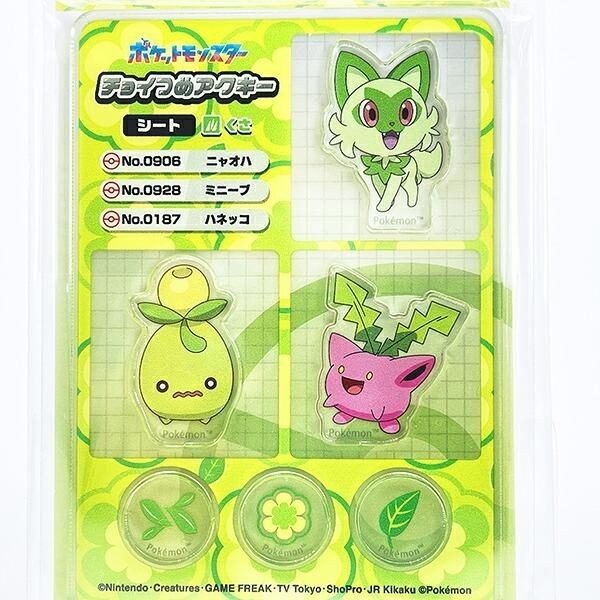 ポケモンのキーホルダーパーツ