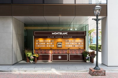モンブラン キオスク