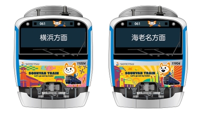 「11代目そうにゃんトレイン」車両の前面のラッピング 横浜方面(左)、海老名方面(右)(イメージ)