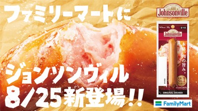 ジョンソンヴィル オリジナルスモーク
