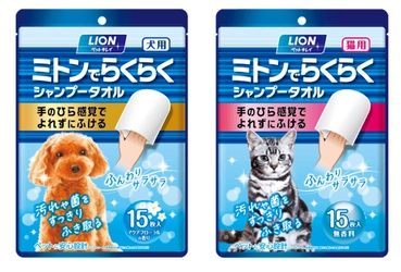 手のひら感覚でよれずに拭ける 『ペットキレイ ミトンでらくらくシャンプータオル』新発売