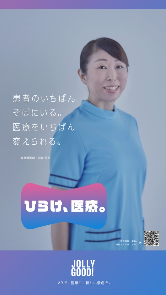 山崎 早苗 東海大学医学部附属病院 看護部 看護師長・救急看護認定看護師