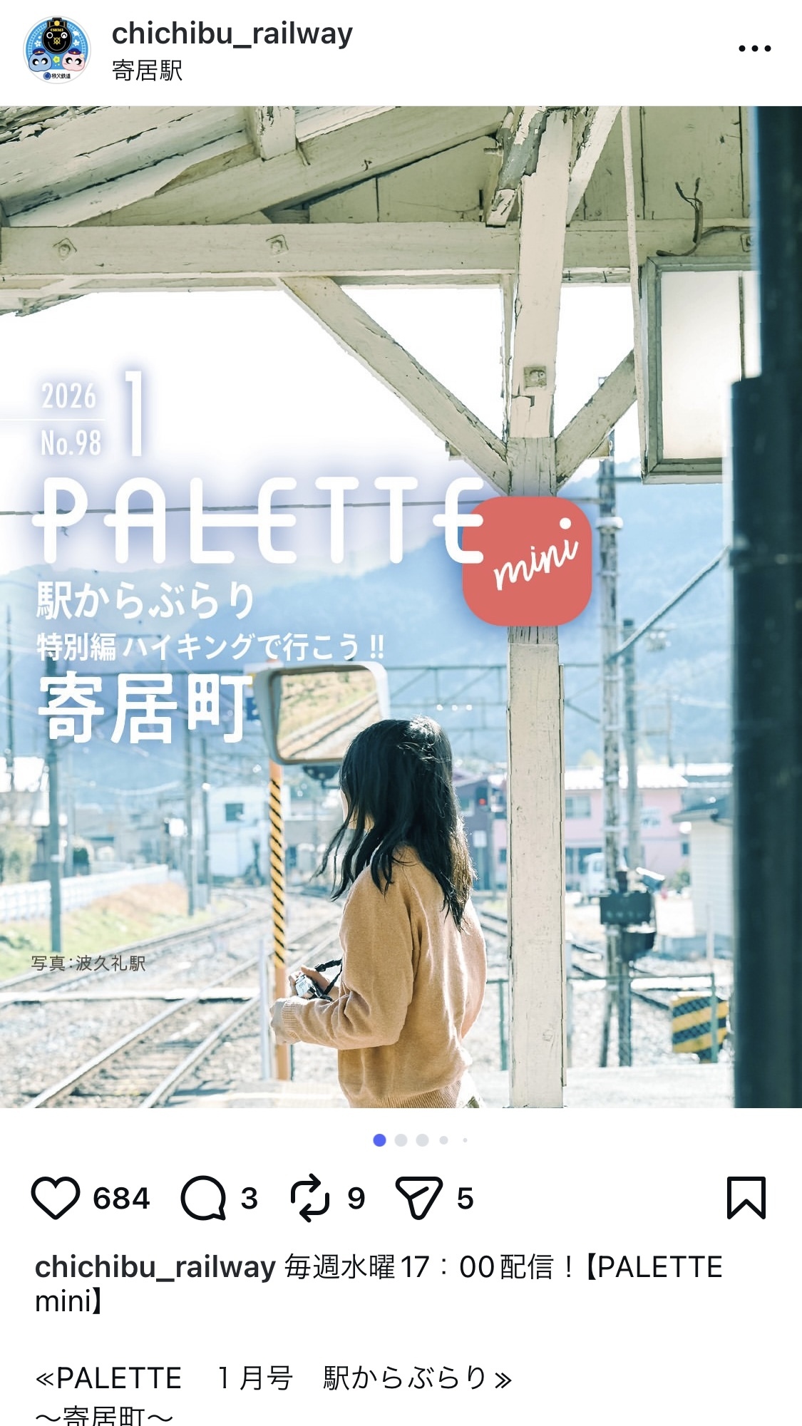 PALETTE mini 投稿イメージ