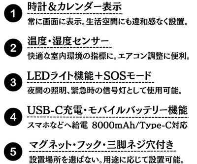 多機能設計