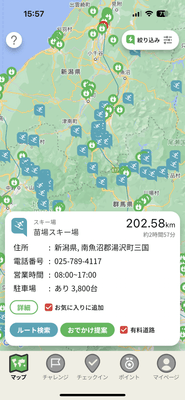おでかけ先検索結果