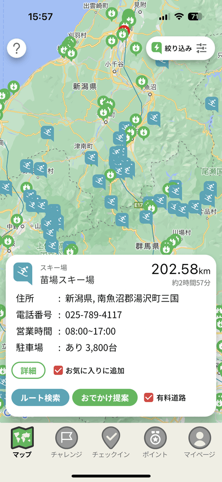 おでかけ先検索結果