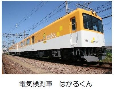 電気検測車 はかるくん