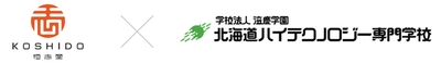 恒志堂と北海道ハイテクノロジー専門学校 