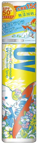 ビベッケUVスプレー　無香料