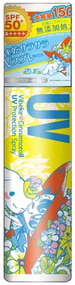 ビベッケUVスプレー 無香料
