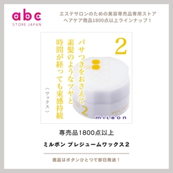 軽い動きと自然な束感をつくる。プレジューム ワックス2で“抜け感ヘア”を簡単キープ