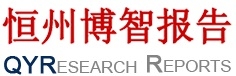 QYResearch市場調査レポート