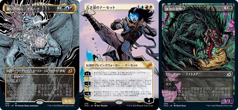 『イコリア:巨獣の棲処』代表的なショーケース・カード