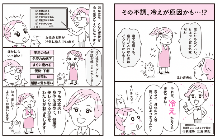 マンガでわかりやすく解説 