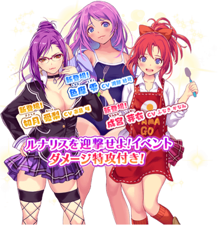 新キャラクター