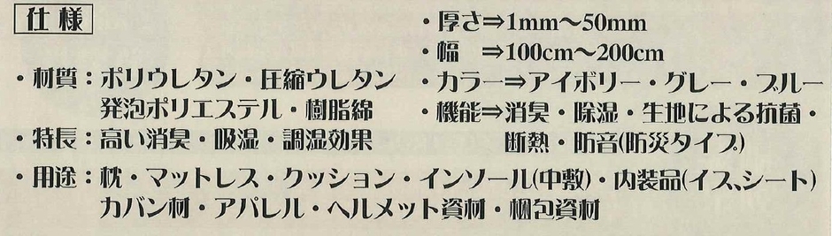 シリカクリンNEO　仕様