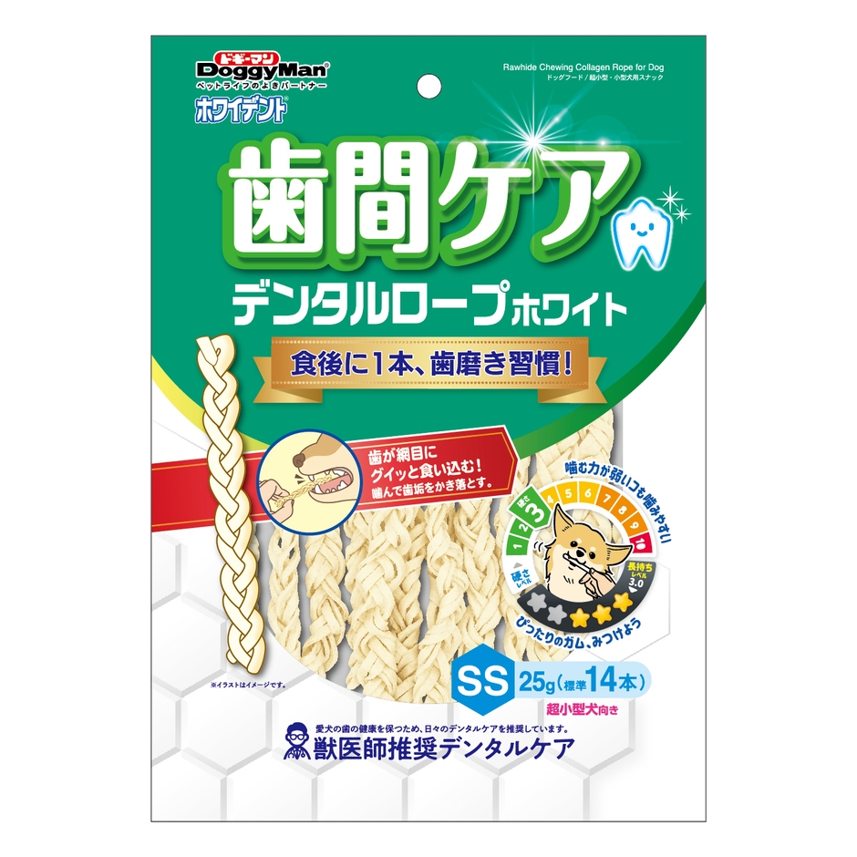 デンタルロープパッケージ