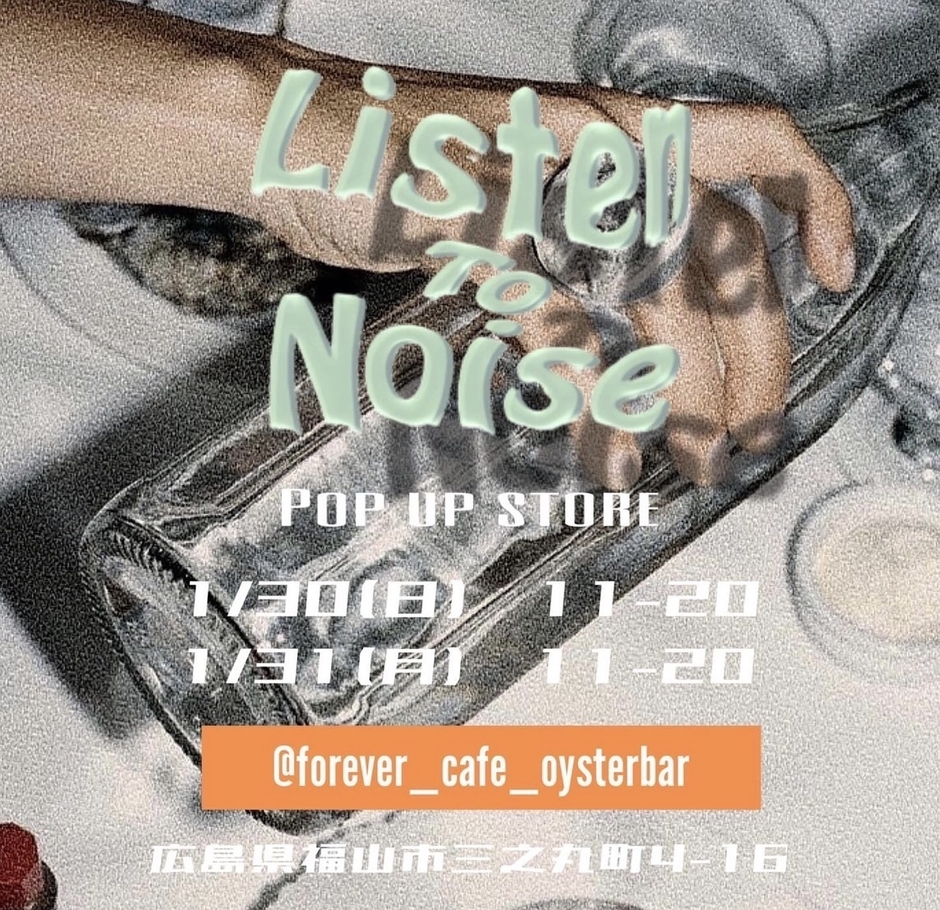 オイスターバーとコラボレーションイベントを行ったときに制作したフライヤー