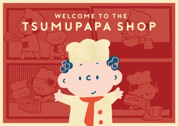 インスタグラマーつむぱぱPOPUP SHOP 「WELCOME TO THE TSUMUPAPA　SHOP」 そごう・西武各店で開催決定