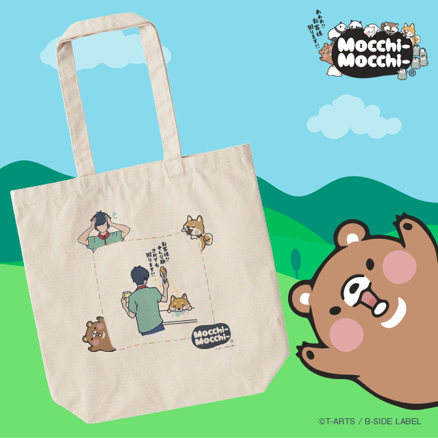 トートバッグ2,860円(税込み)