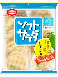 瀬戸内産レモンパウダーを使用した爽やかな味わい 『ソフトサラダ レモン味』を期間限定で販売します！