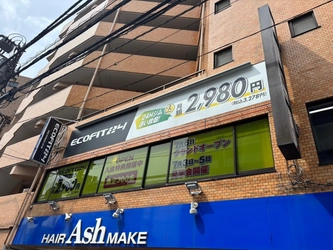【横浜市神奈川区・白楽駅】24時間フィットネスジム「ECOFIT24白楽店」オープン｜全国60店舗目