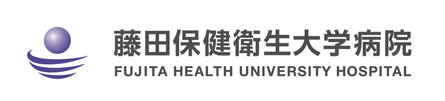 学校法人藤田学園 藤田保健衛生大学病院