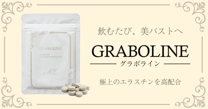 GRABOLINE