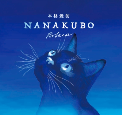 NANAKUBO Blue　ラベル