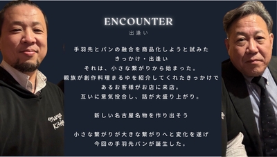 絆