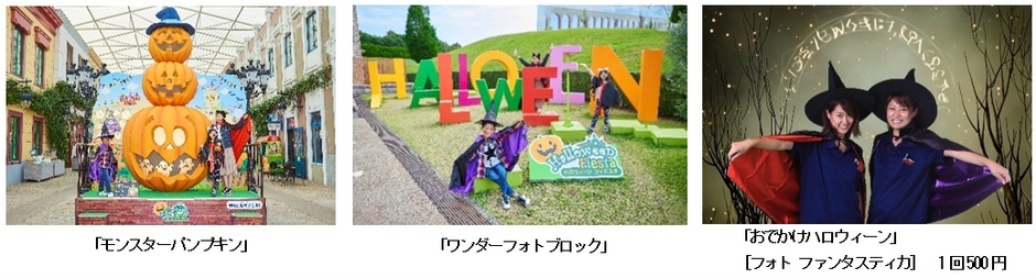 フォトスポット