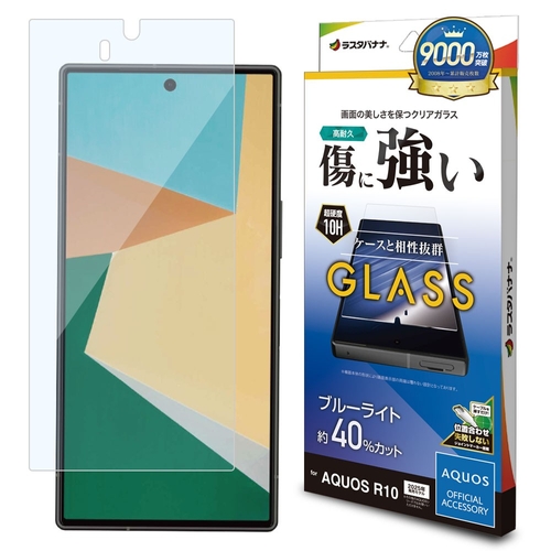 極薄BLCガラス