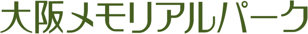 大阪メモリアルパーク販売株式会