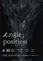 バレエダンサー×生バンド×芸人×映像　異色のコラボによる総合芸術　〼Walker『Angle; position』上演決定　キャスト・ビジュアル解禁　カンフェティでチケット発売