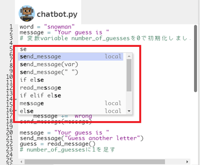 自動補完の例 seとタイプすると候補が表示される