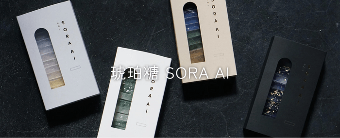 琥珀糖 SORA AI