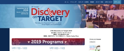 国際会議「17th Discovery on Target 2019-第17回ディスカバリーオンターゲット」(Cambridge Healthtech Institute主催）の参加お申込み受付開始