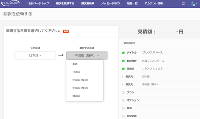 言語選択画面