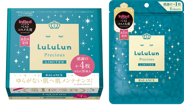 ベストコスメ ルルルンプレシャス GREEN(バランス)