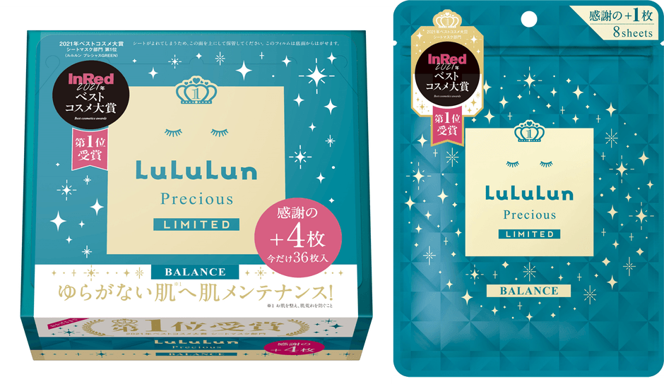 ベストコスメ ルルルンプレシャス GREEN（バランス）