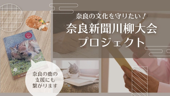 クラウドファンディングの専用サイト「エールレール」の画面より