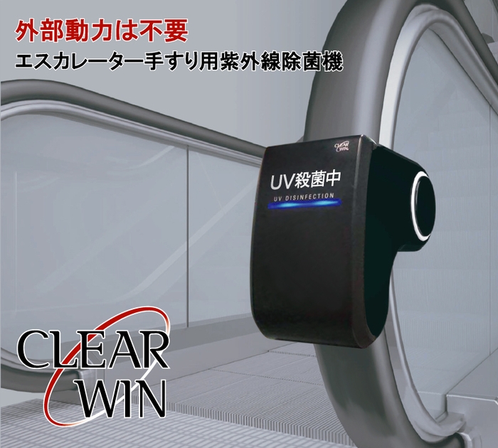 CLEARWIN